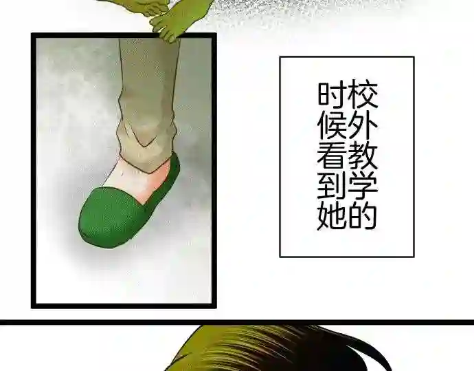 不存在问题的世界漫画,第153话 蜘蛛11图