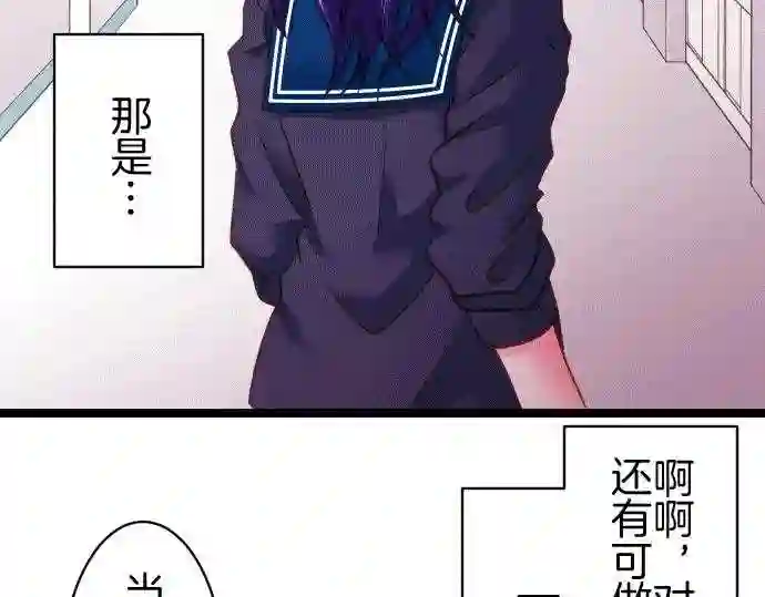 不存在问题的世界漫画,第153话 蜘蛛53图