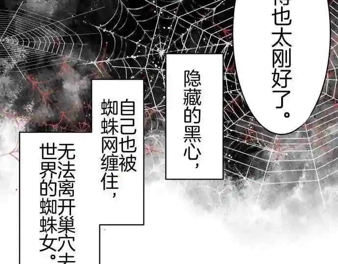 不存在问题的世界漫画,第153话 蜘蛛24图