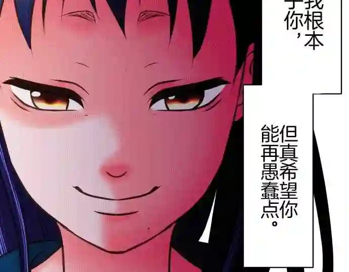 不存在问题的世界漫画,第153话 蜘蛛63图