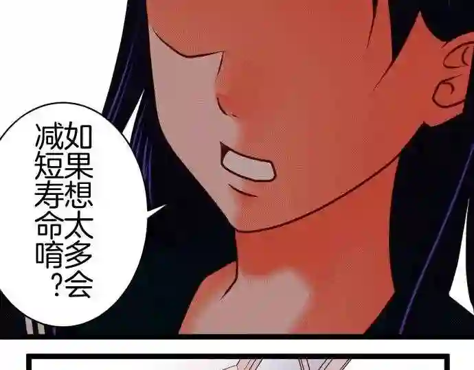 不存在问题的世界漫画,第153话 蜘蛛32图