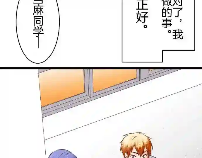 不存在问题的世界漫画,第153话 蜘蛛54图