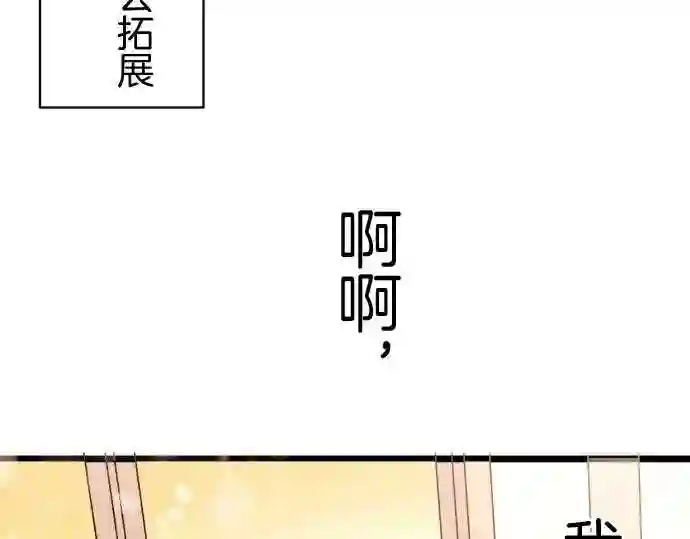 不存在问题的世界漫画,第153话 蜘蛛25图