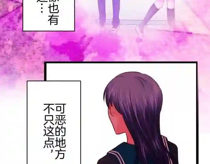 不存在问题的世界漫画,第153话 蜘蛛41图