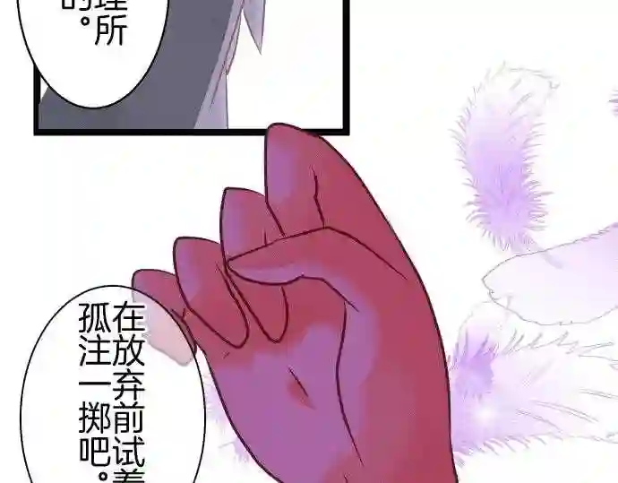 不存在问题的世界漫画,第155话 比较49图