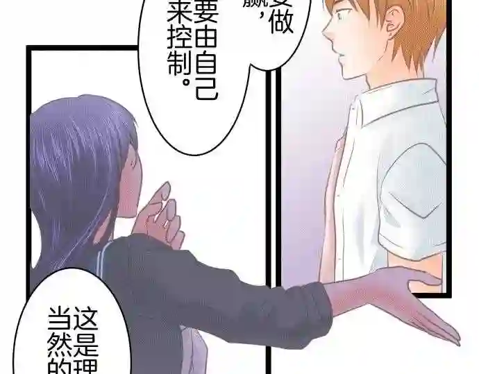 不存在问题的世界漫画,第155话 比较48图