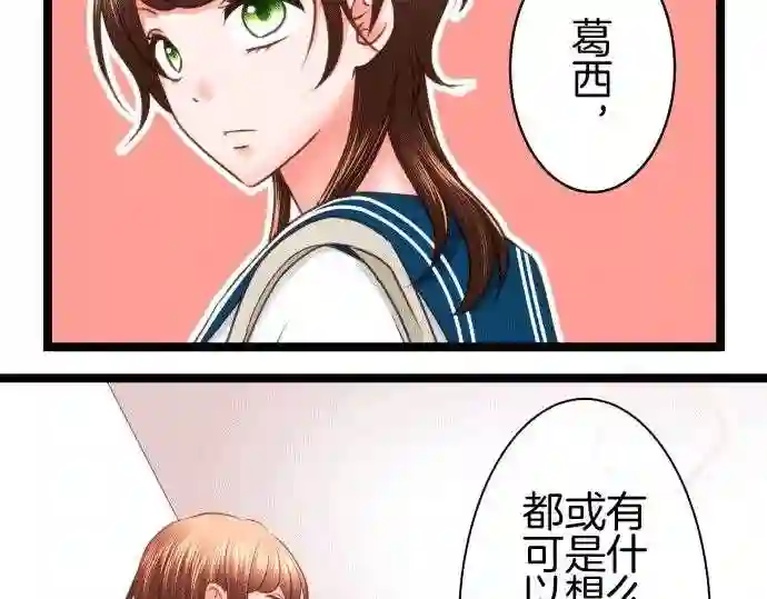 不存在问题的世界漫画,第155话 比较23图