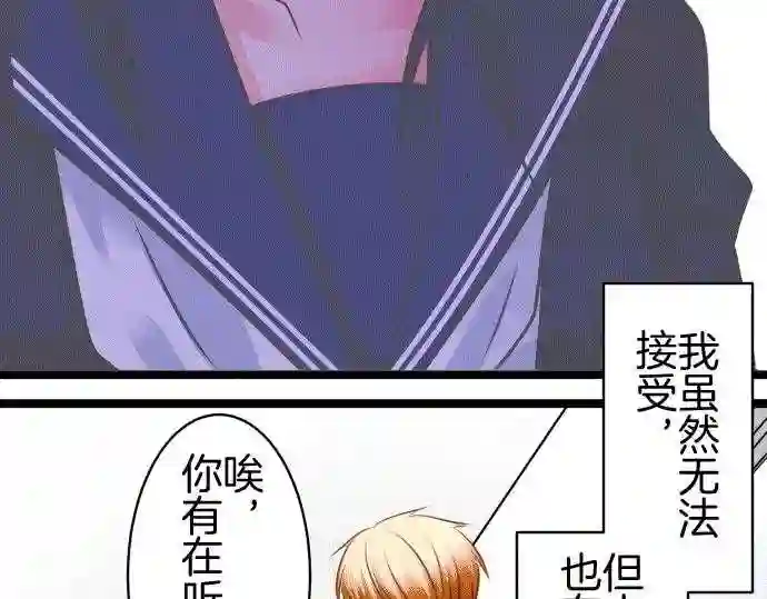 不存在问题的世界漫画,第155话 比较55图