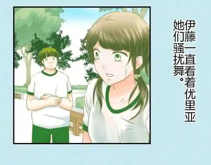 不存在问题的世界漫画,第155话 比较3图