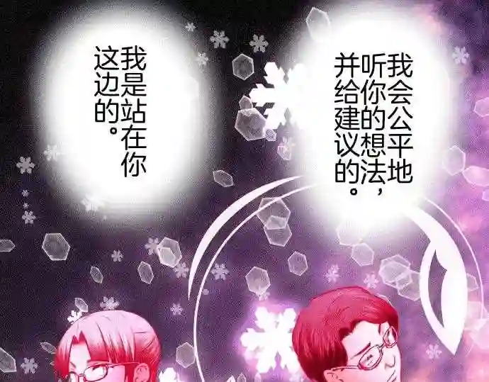 不存在问题的世界漫画,第155话 比较33图