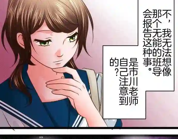 不存在问题的世界漫画,第155话 比较32图