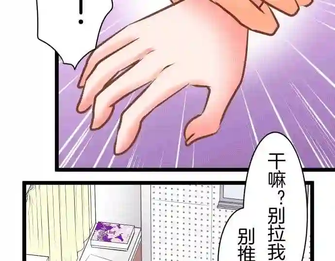 不存在问题的世界漫画,第155话 比较42图