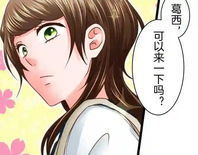 不存在问题的世界漫画,第155话 比较5图