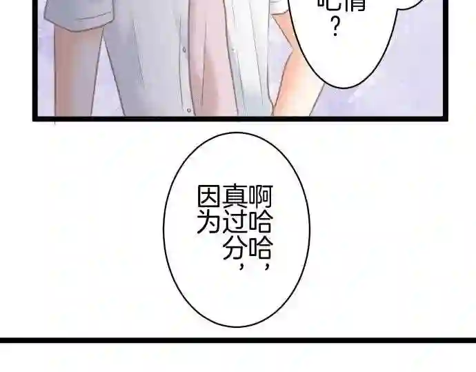 不存在问题的世界漫画,第155话 比较52图