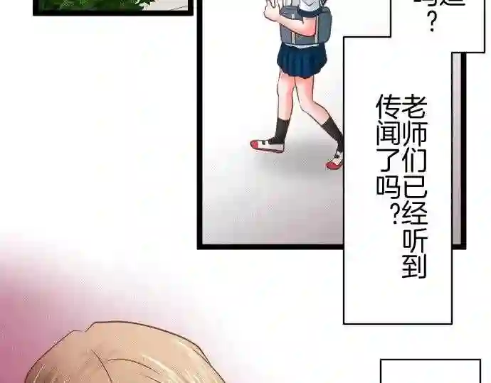 不存在问题的世界漫画,第155话 比较31图