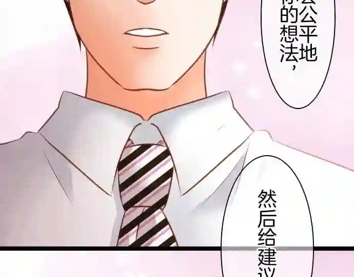 不存在问题的世界漫画,第155话 比较27图