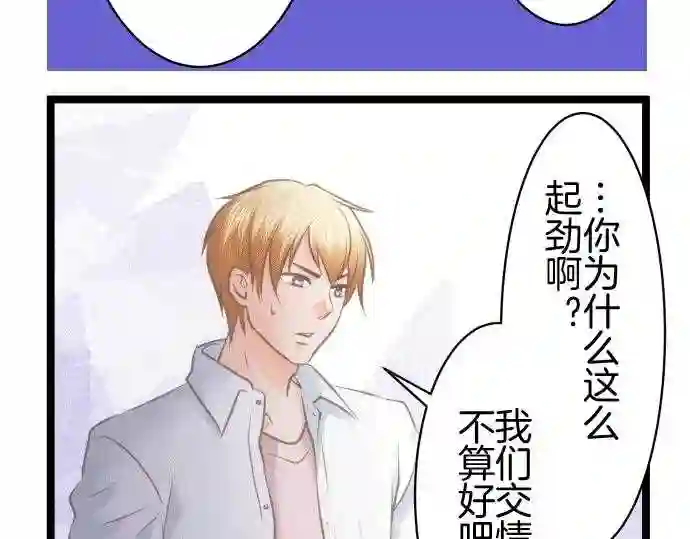 不存在问题的世界漫画,第155话 比较51图