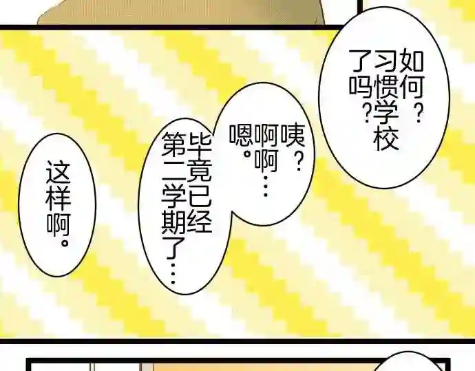 不存在问题的世界漫画,第155话 比较10图