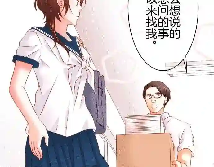 不存在问题的世界漫画,第155话 比较24图