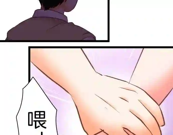 不存在问题的世界漫画,第155话 比较41图