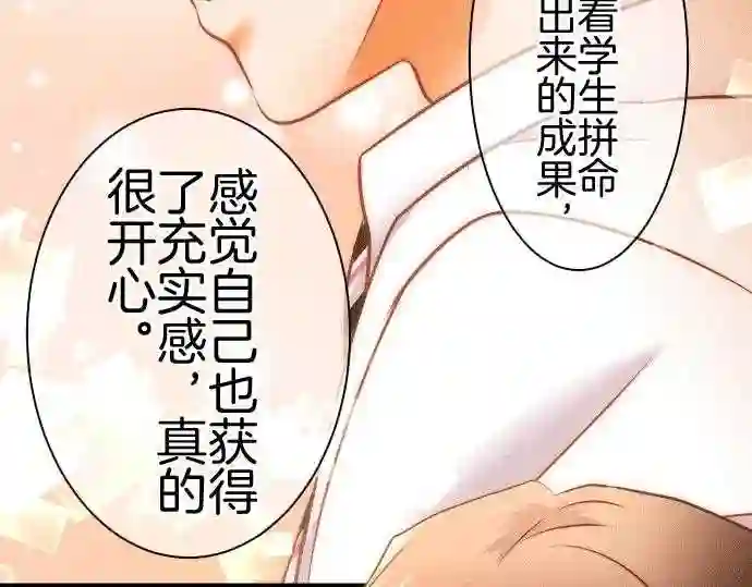 不存在问题的世界漫画,第155话 比较18图