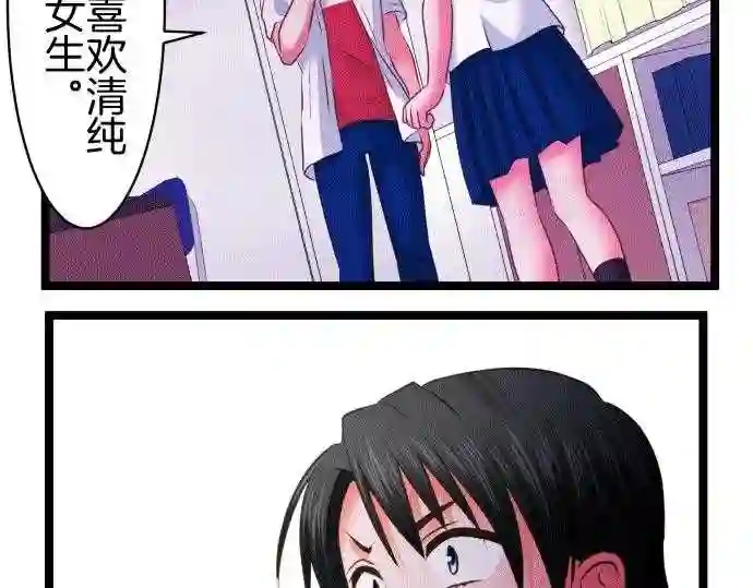 不存在问题的世界漫画,第156话 巧言40图