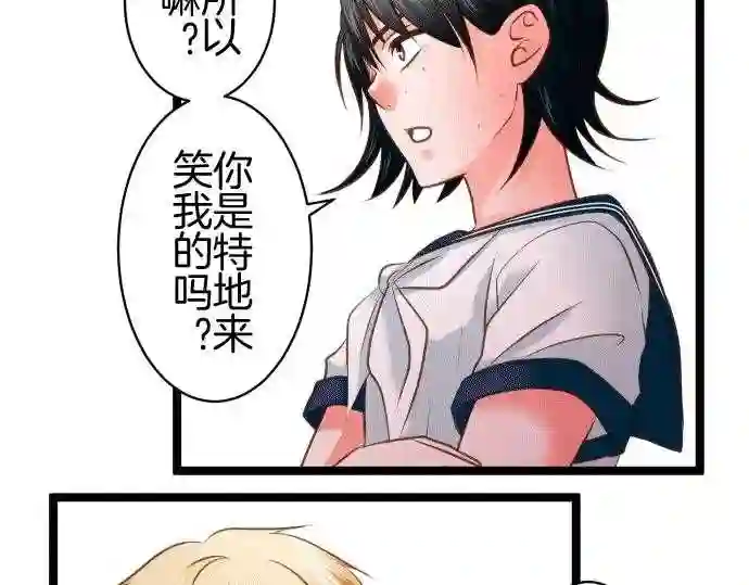 不存在问题的世界漫画,第156话 巧言18图