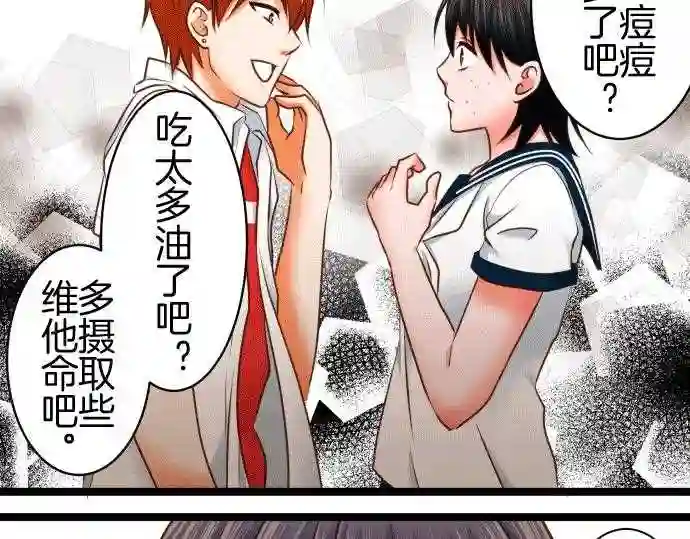 不存在问题的世界漫画,第156话 巧言9图