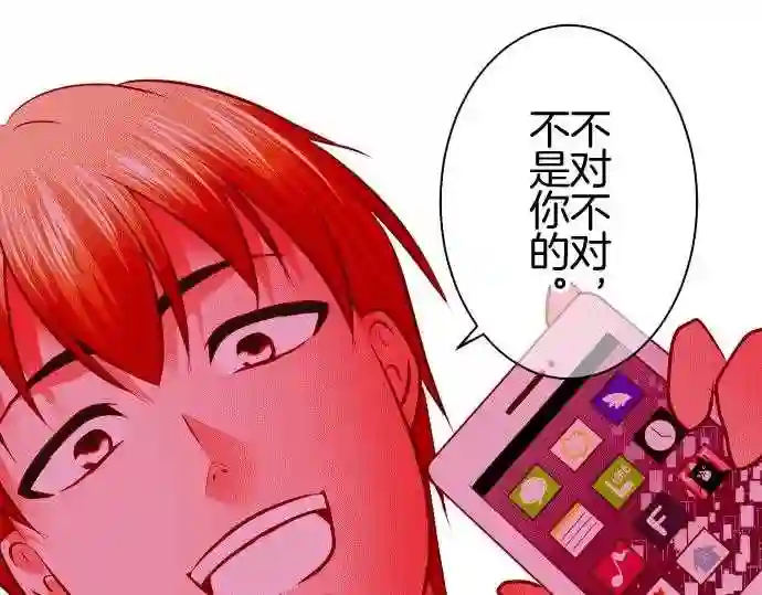 不存在问题的世界漫画,第156话 巧言23图