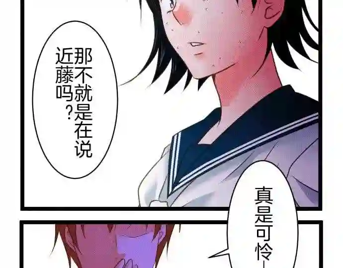 不存在问题的世界漫画,第156话 巧言41图