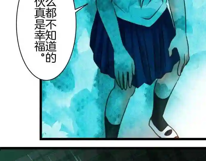 不存在问题的世界漫画,第156话 巧言63图