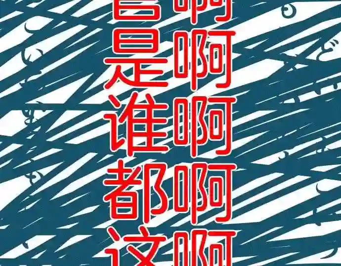 不存在问题的世界漫画,第156话 巧言56图