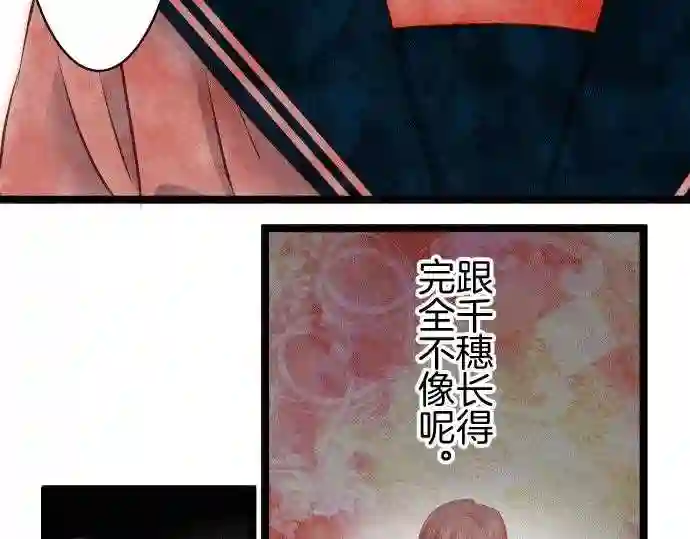 不存在问题的世界漫画,第156话 巧言13图