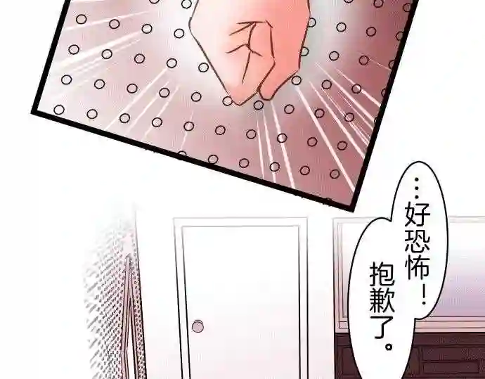 不存在问题的世界漫画,第156话 巧言16图