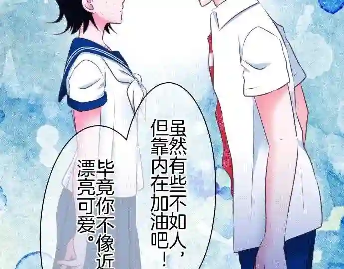 不存在问题的世界漫画,第156话 巧言50图