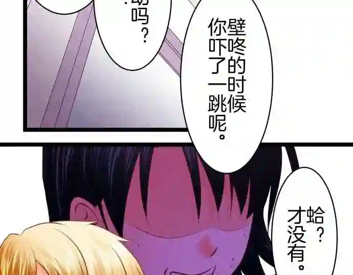 不存在问题的世界漫画,第156话 巧言35图