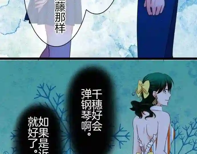 不存在问题的世界漫画,第156话 巧言51图