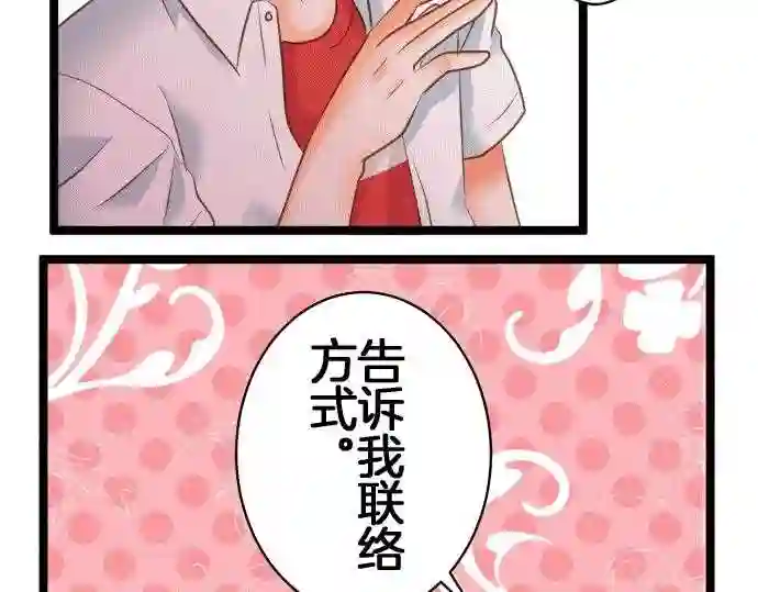 不存在问题的世界漫画,第156话 巧言20图