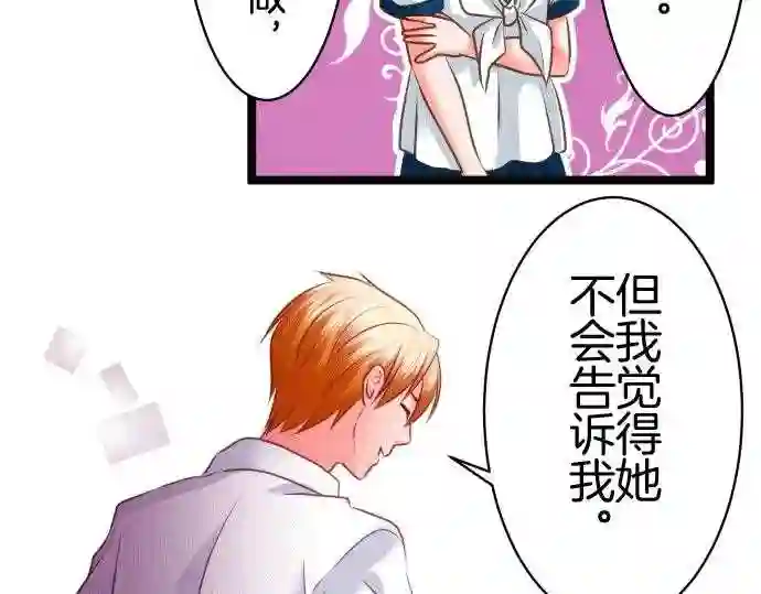 不存在问题的世界漫画,第156话 巧言27图