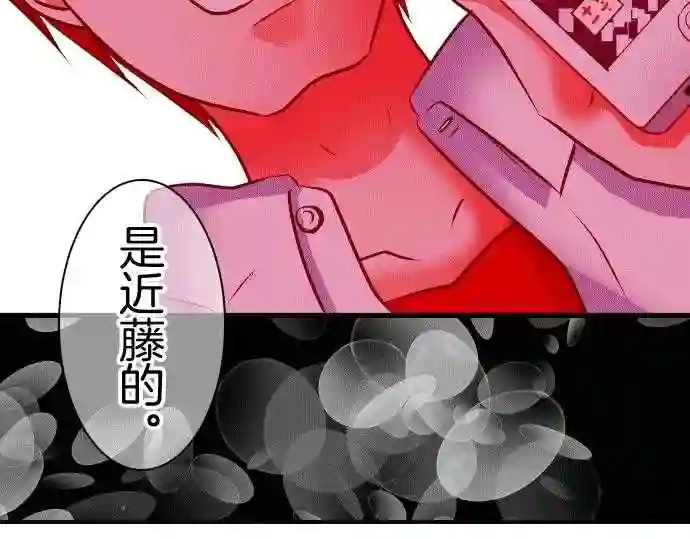 不存在问题的世界漫画,第156话 巧言24图