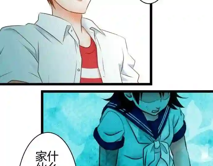 不存在问题的世界漫画,第156话 巧言62图