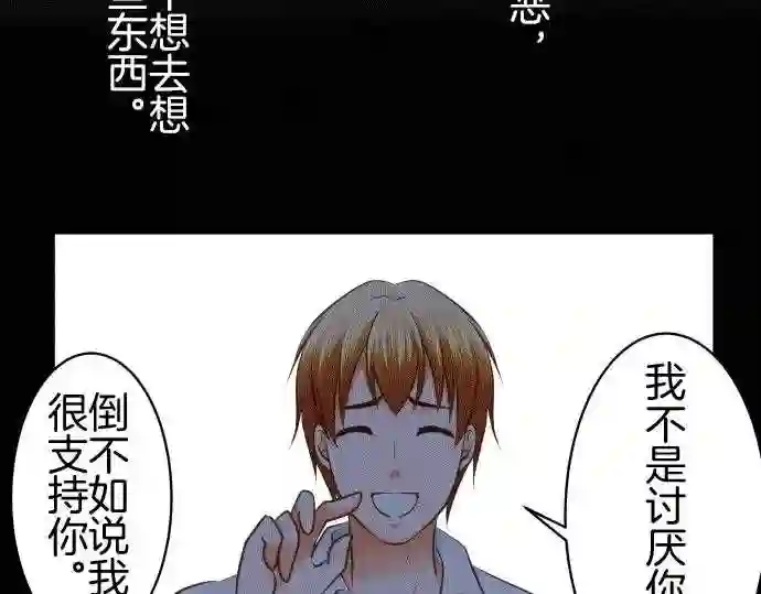 不存在问题的世界漫画,第156话 巧言47图