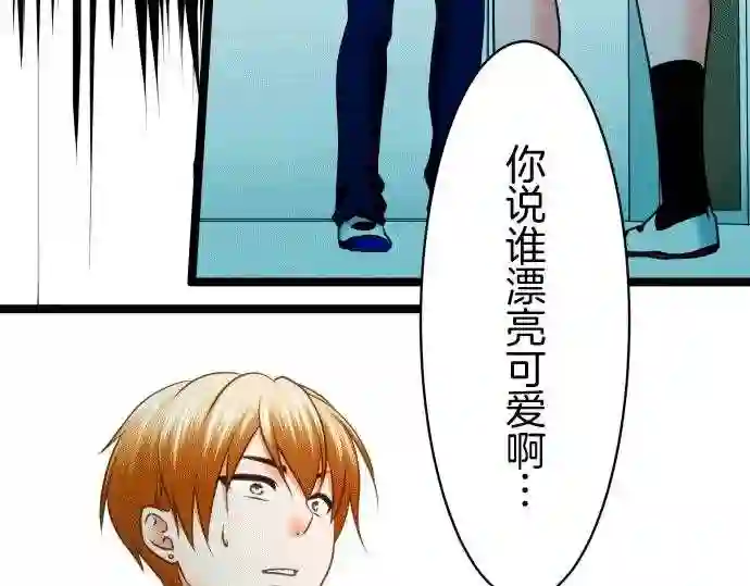 不存在问题的世界漫画,第156话 巧言61图