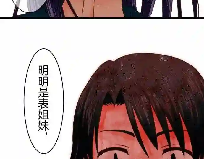 不存在问题的世界漫画,第156话 巧言11图