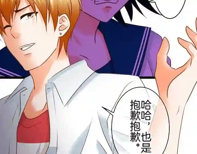 不存在问题的世界漫画,第156话 巧言36图