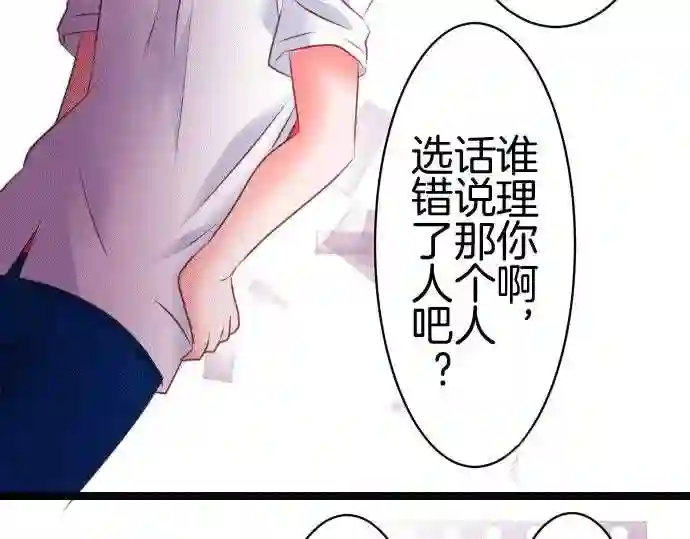 不存在问题的世界漫画,第156话 巧言28图