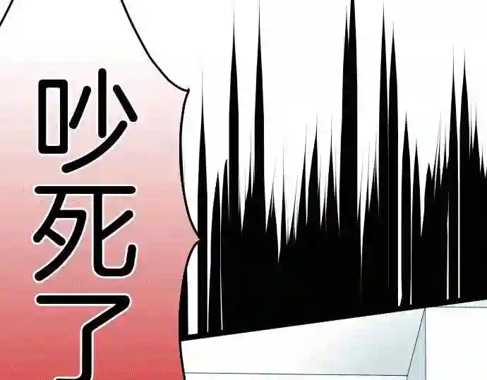 不存在问题的世界漫画,第156话 巧言59图