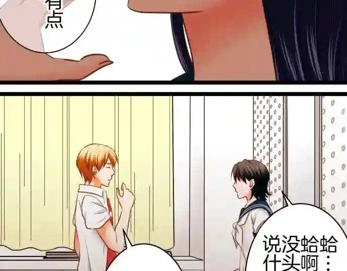 不存在问题的世界漫画,第156话 巧言6图