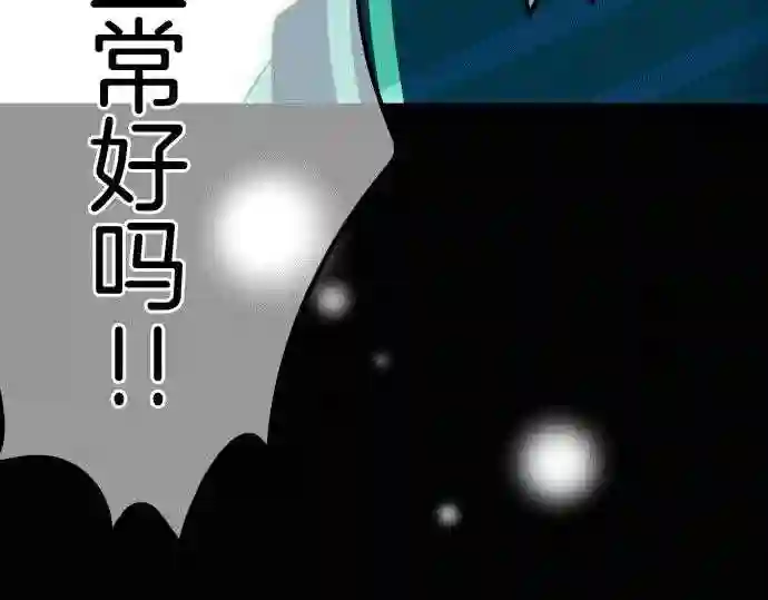 不存在问题的世界漫画,第156话 巧言67图