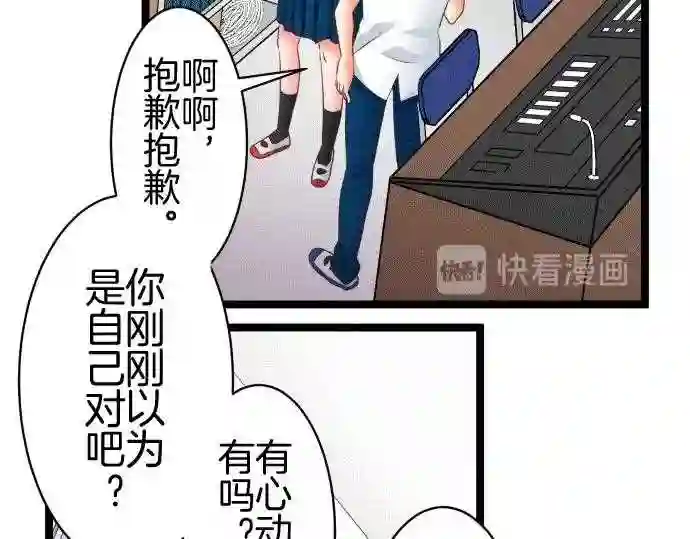 不存在问题的世界漫画,第156话 巧言34图